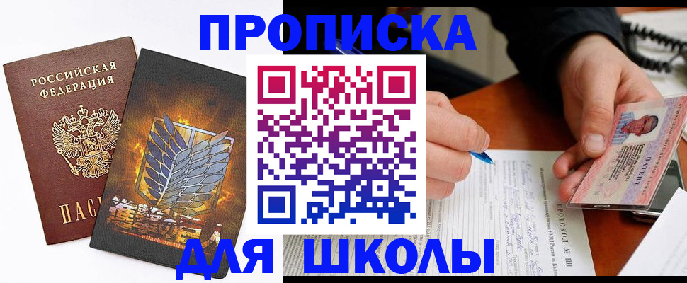 прописка поиск в Томской области