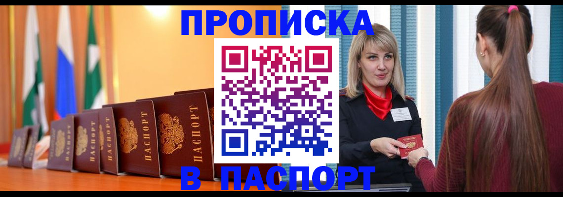 найти адрес прописки в Томской области