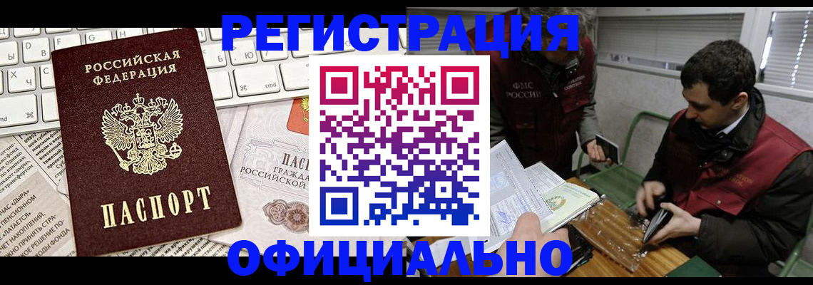 прописка для военкомата в Томской области